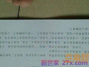 红鞋子精彩词句 红鞋子的好词好句