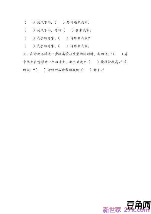四年级关联词句子训练