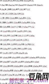 普通话测试字词句 普通话水平测试用——100个单音节字词