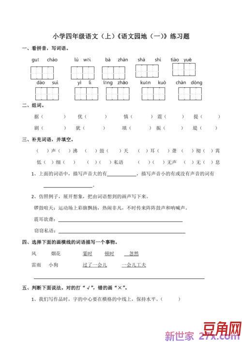 跟航有关的词句 与航字有关的有哪些词语