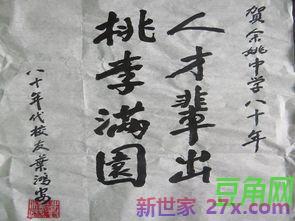 祝愿校长的词句 表达对校长的祝福有哪些成语或句子