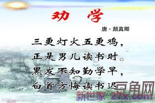 读书劝学古诗词句