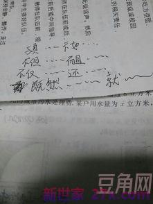 关联词句10个