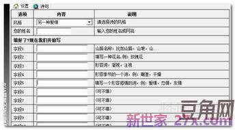 词句在线生成器 新年祝福藏头诗在线生成器