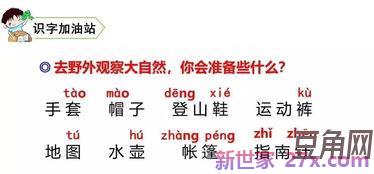 字词句行 求有意境的字词句段落语句