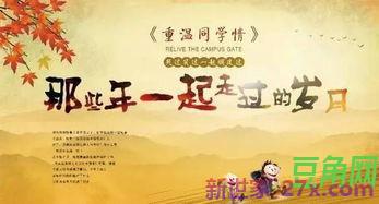 同学聚会告别的好词句 同学相聚后再离别的诗词