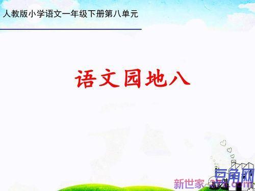 课堂上如何处理字词句的教学 怎样进行小学语文字词句篇的教学