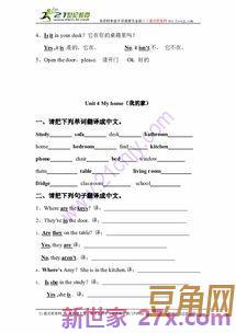 myhome单词句子