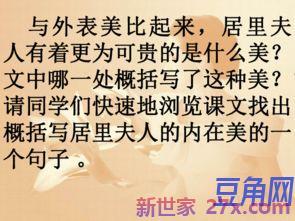 跨越百年的美丽词句解析 跨越百年的美丽的词句解析