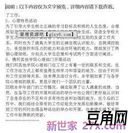 晚会总结范文优美词句 文艺晚会总结怎么写