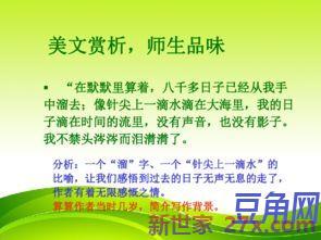 匆匆一课要画的重点词句是什么 课文匆匆里一些重点句子的理解是什么