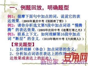 理解词句含义答题技巧 理解文中重要词语句子的含义答题技巧