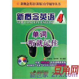英语单词句子在线收听 1到20的英语单词语音朗读