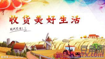 丰收的秋天美好词句 描写秋天丰收的优美语句