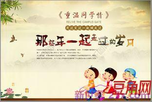 44年同学聚会的好词句