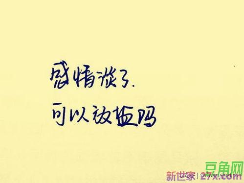 表达感情结束中开始的句子 一段感情彻底结束句子