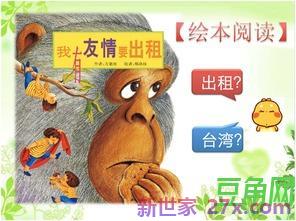 我有友情要出租优美词句 我有友情要出租中的好词佳句
