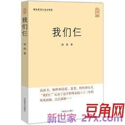 我们仨摘抄词句 《我们仨》好句摘抄加赏析有哪些