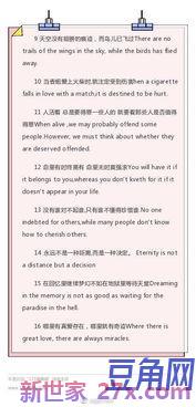 优美销售英语词句 英语优美句子摘抄,180句