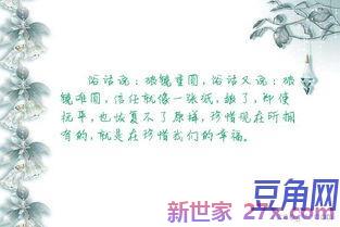 破镜难重圆的词句 有没有关于破镜重圆的诗句