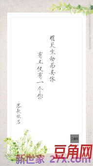 文艺词句大全 有哪些文艺而有韵味的句子