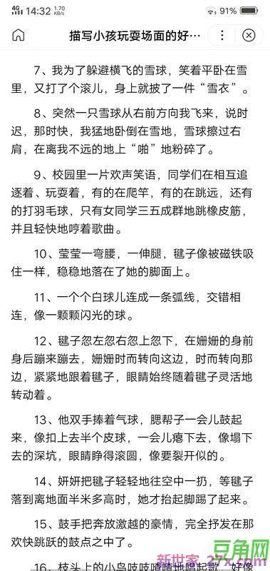 形容人数众多的两字词句 形容人多的两字词语
