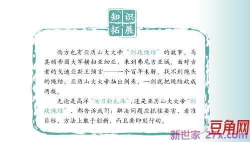 体现人格结构理论的中华经典故事或者词句
