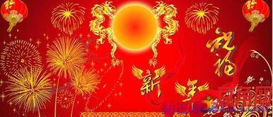 春节祝福的词句 新年祝福词语大全