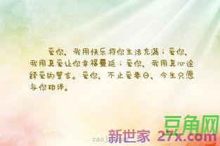 关于表达爱你的句子 形容我爱你的简短句子