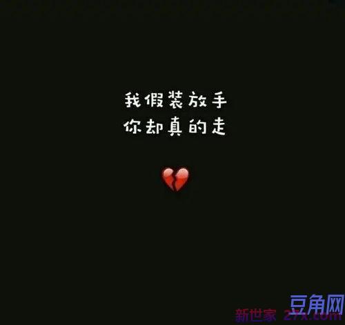 表达心痛却无所谓的句子 形容无所谓的句子