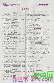 五年级上册复习的词句 五年级上册期末总复习的词语搭配练习题和de的得地的应用练习题