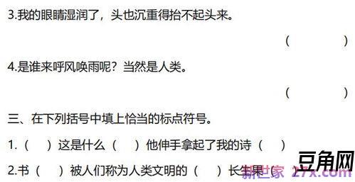 五年级语文字词句82页 五年级下册语文同步第82页习作作文怎么写