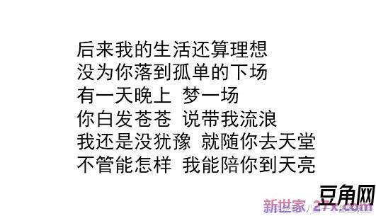 薛之谦歌词句子微丧 用薛之谦的歌词串成一段稍微伤感的一段话