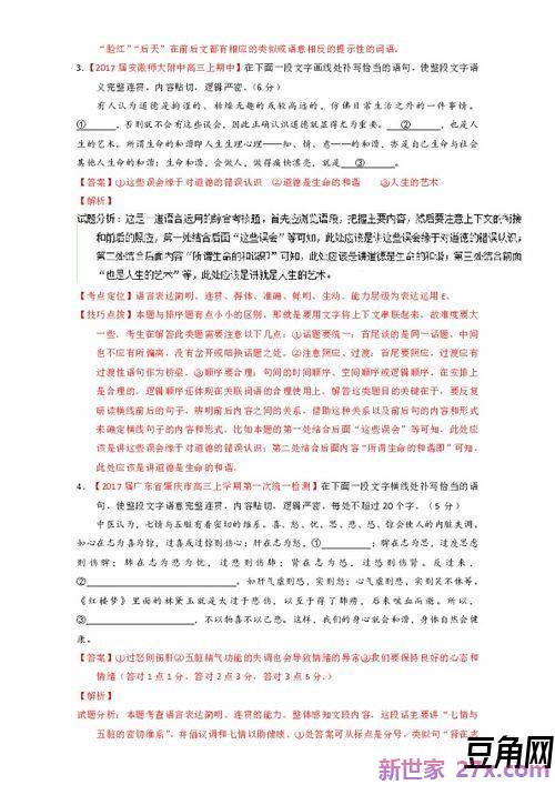 形容7月份的词句 描写7月份的优美句子
