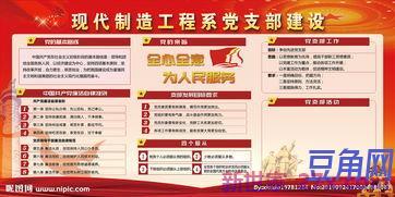 成立党支部有关词句 成立党支部申请