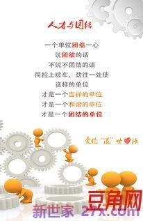 表达部门团结的句子