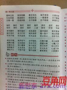 形容词句经典的成语 表达经典的成语