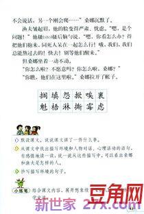 指词句不能确切的表达 形容想说却不能准确的表达出来的成语有哪些