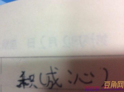形容心中一阵不快作呕的词句