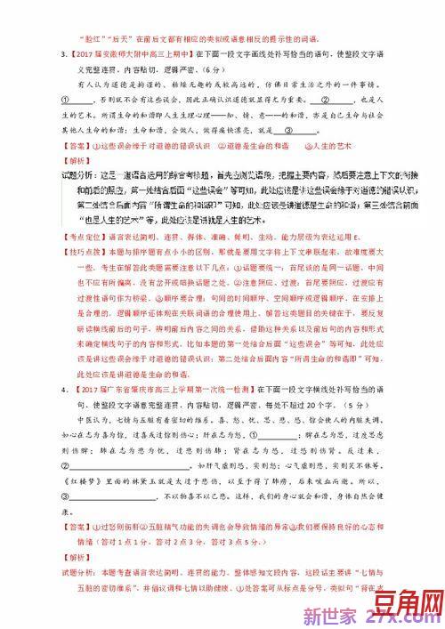 形容初中三年的词句