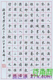 面绵字开头的诗词句 绵绵字头的诗句