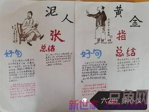评价伟人的词句 评价古人,名人的诗句或句子