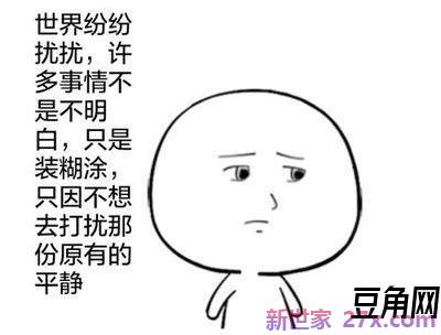描述装糊涂的词句 形容应该装糊涂的词语有哪些