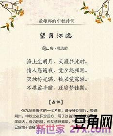 中秋应景词句 中秋节优美词句和词语