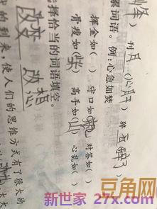 子词句的积累