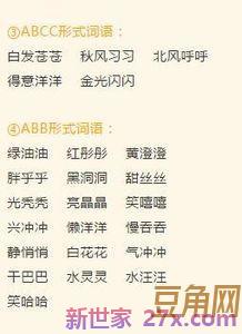 一年级语文相反的词句有哪些