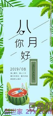 八月份里有的好词句 描写八月的优美句子