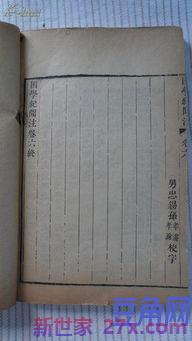 学记重点词句的注释