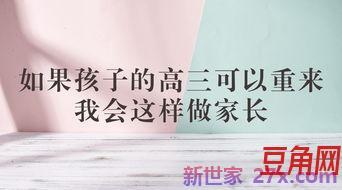 鼓劢孩子高考的词句 蒋丞高考多少分