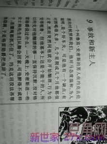 书虫优美词句 书虫系列中的精美英文句子,紧急